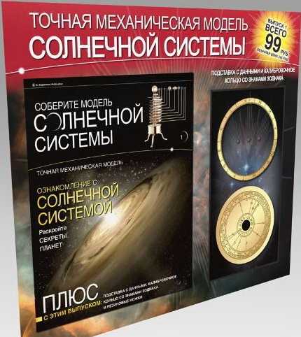 Макет солнечной системы своими – Солнечная система своими руками, 5 идей с мастер-классами