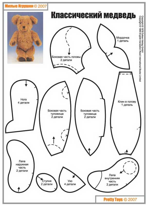 Мягкая игрушка мишка своими руками – Как сшить мишку своими руками: мастер-класс, выкройки, идеи