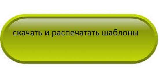 Новогодний трафарет для вырезания на окна – Новогодние шаблоны для вырезания из бумаги на окна