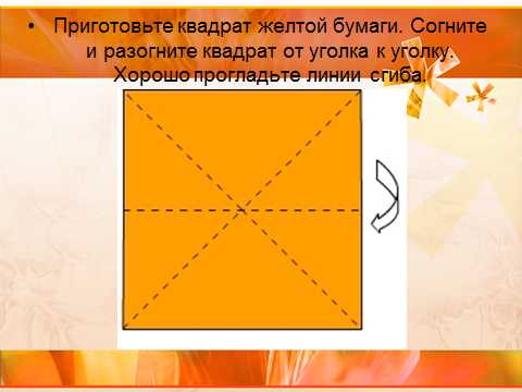 Оригами 1 класс презентация рыбка – Презентация к уроку (технология, 1 класс) по теме: Оригами.Рыбка. | скачать бесплатно