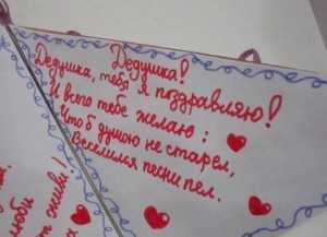 Поделка на день рождения для дедушки – Поделка дедушке на день рождения своими руками: фото, видео, поздравления