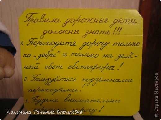 Поделка на тему дети и дорога – Поделки правила дорожного движения для детей своими руками фото