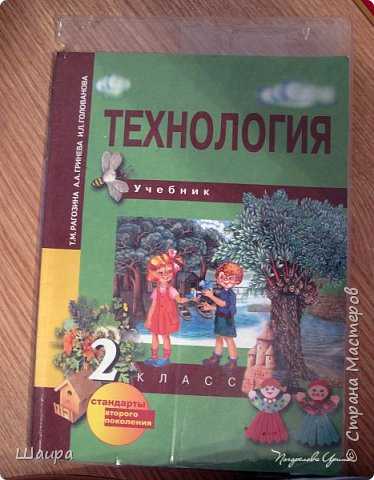 Поделки 2 класса по технологии – Поделка Изба из бумаги на технологию 2 класс