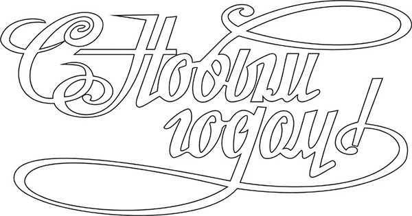 Распечатать шаблоны на новый год на окна – Новогодние трафареты на окна 2019 для вырезания из бумаги