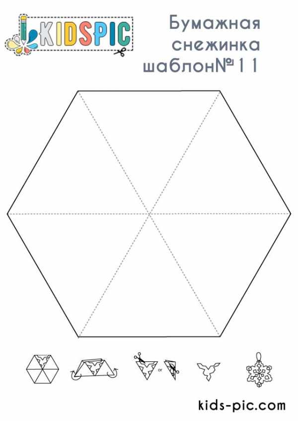 Снежинки из бумаги шаблоны а4 для вырезания распечатать – шаблоны и трафареты для вырезания