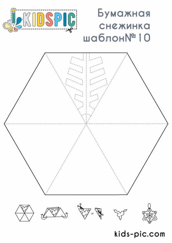 Снежинки из бумаги шаблоны а4 для вырезания распечатать – шаблоны и трафареты для вырезания