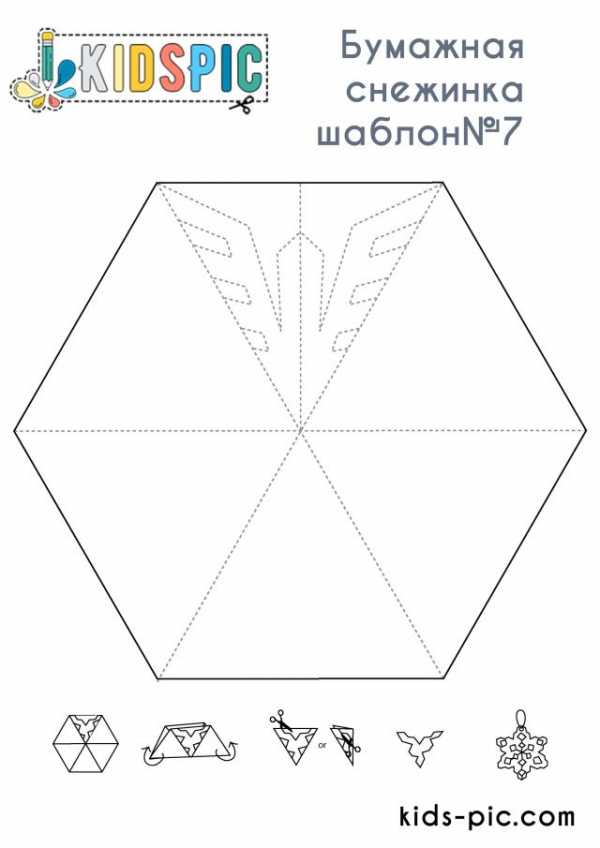 Снежинки из бумаги шаблоны а4 для вырезания распечатать – шаблоны и трафареты для вырезания