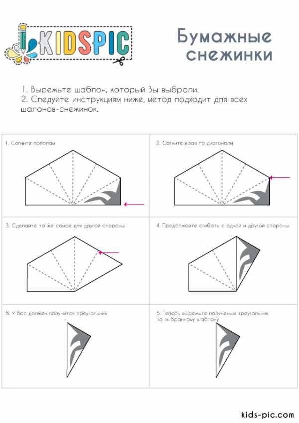Снежинки из бумаги шаблоны а4 для вырезания распечатать – шаблоны и трафареты для вырезания