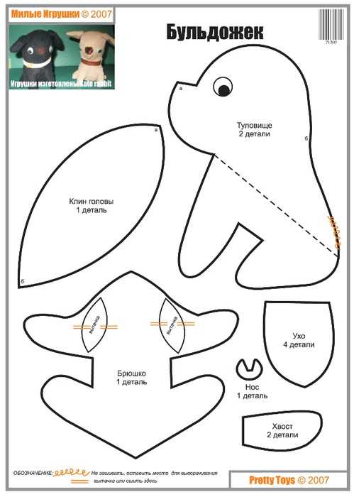 Собака из фетра выкройки – Собачки из фетра своими руками: много выкроек и идеи