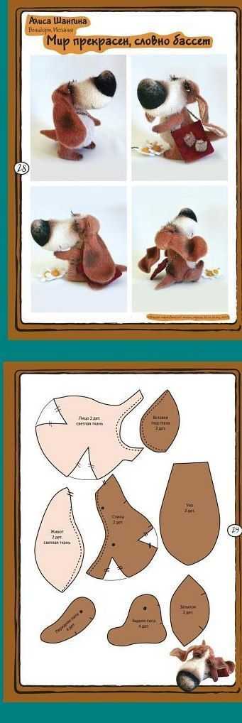 Собака из фетра выкройки – Собачки из фетра своими руками: много выкроек и идеи