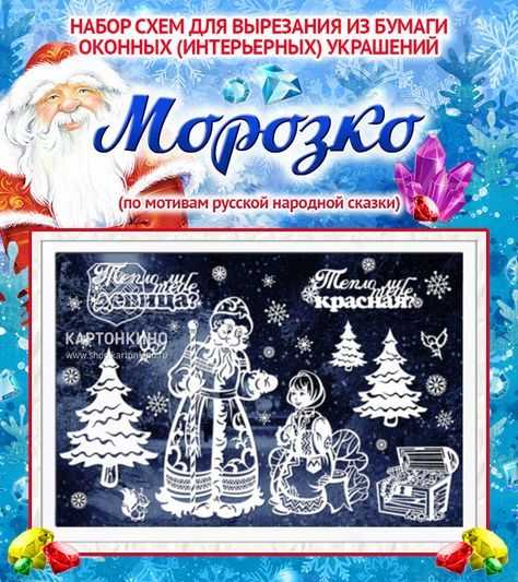 Вытыканки из бумаги шаблоны к новому году – Новогодние вытынанки на окна: шаблоны вытынанки, лучшие инструменты, тонкости вырезания, идеи украшения!