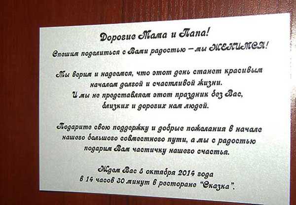 Заготовки для пригласительных на свадьбу – Заготовки для приглашений — купить в интернет магазине с доставкой